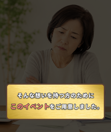 こんなお悩みありませんか？