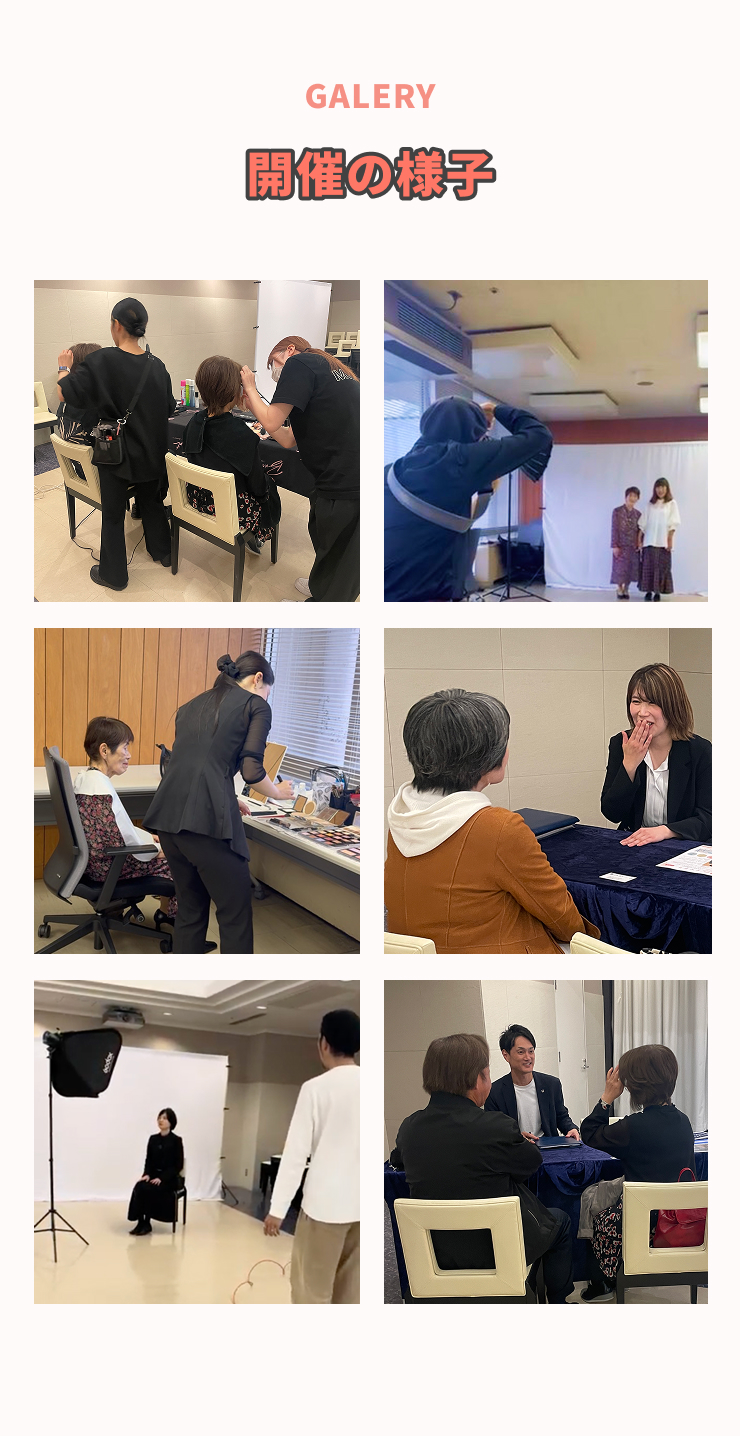開催の様子
